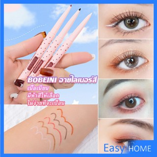 อายไลน์เนอร์ไม่ต้องเหลาเขียนง่ายสีชัดมี Bobeini Eyeliner Pencil มีให้เลือก 5 สี Eyeliner