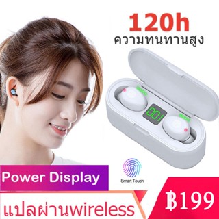 ข้อเสนอสุดพิเศษ ส่งจากไทย หูฟัง บลูทูธ หูงฟังบลูทูธ หูฟังไร้สาย IPX7 บลูทูธ หูฟัง บลูทูธแท้ 5.0 หูฟังขนาดเล็กพร้อมไมโครโฟนหูฟังบลูทูธไร้สายกันน้ำ