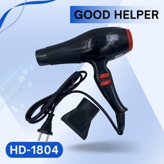 ไดร์เป่าผม Good Helper HD-1804