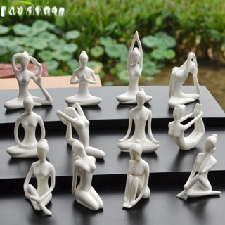 ฟิกเกอร์เซรามิค รูปปั้นผู้หญิง พอร์ซเลน 12 แบบ สําหรับตกแต่งบ้าน เล่นโยคะ สตูดิโอ