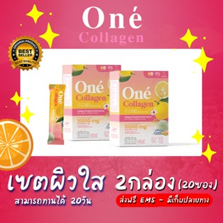 🔥ส่งฟรี🔥 โอเน่ คอลลาเจน (Oné Collagen) คอลลาเจน ไดเปปไทด์ 10,000 มิลลิกรัม set ผิวใส แพค 2 กล่อง 20 ซอง