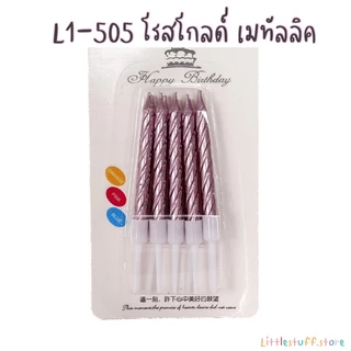 🟠🚚🇹🇭 สินค้าพร้อมส่ง (ร้านไทย) 🇹🇭 ส่งจากกทม. 🚗🟠 เทียนวันเกิด เทียนปักเค้กวันเกิด เทียนฟรุ้งฟริ้ง 🎂🎉🍰🥂🍾🎊🥳🎈