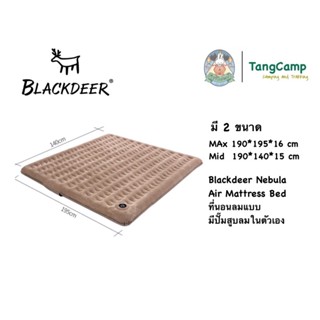 Blackdeer Nebula Air Mattress Bed ที่นอนลมแบบมีปั๊มสูบลมในตัวเอง