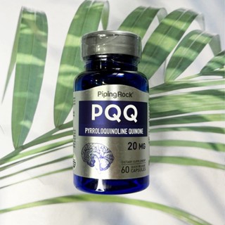 พีคิวคิว PQQ Pyrroloquinoline Quinone 20 mg 60 Capsules (Piping Rock®) บำรุงหัวใจและหลอดเลือด กระตุ้นการทำงานเซลล์ประสาท