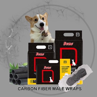 โอบิชาโคล สำหรับสุนัขตัวผู้ (Carbon fiber male wraps) 💌สินค้าพร้อมส่ง💌 รองรับปริมาณปัสสาวะเยอะ ควบคุมกลิ่นได้ดี