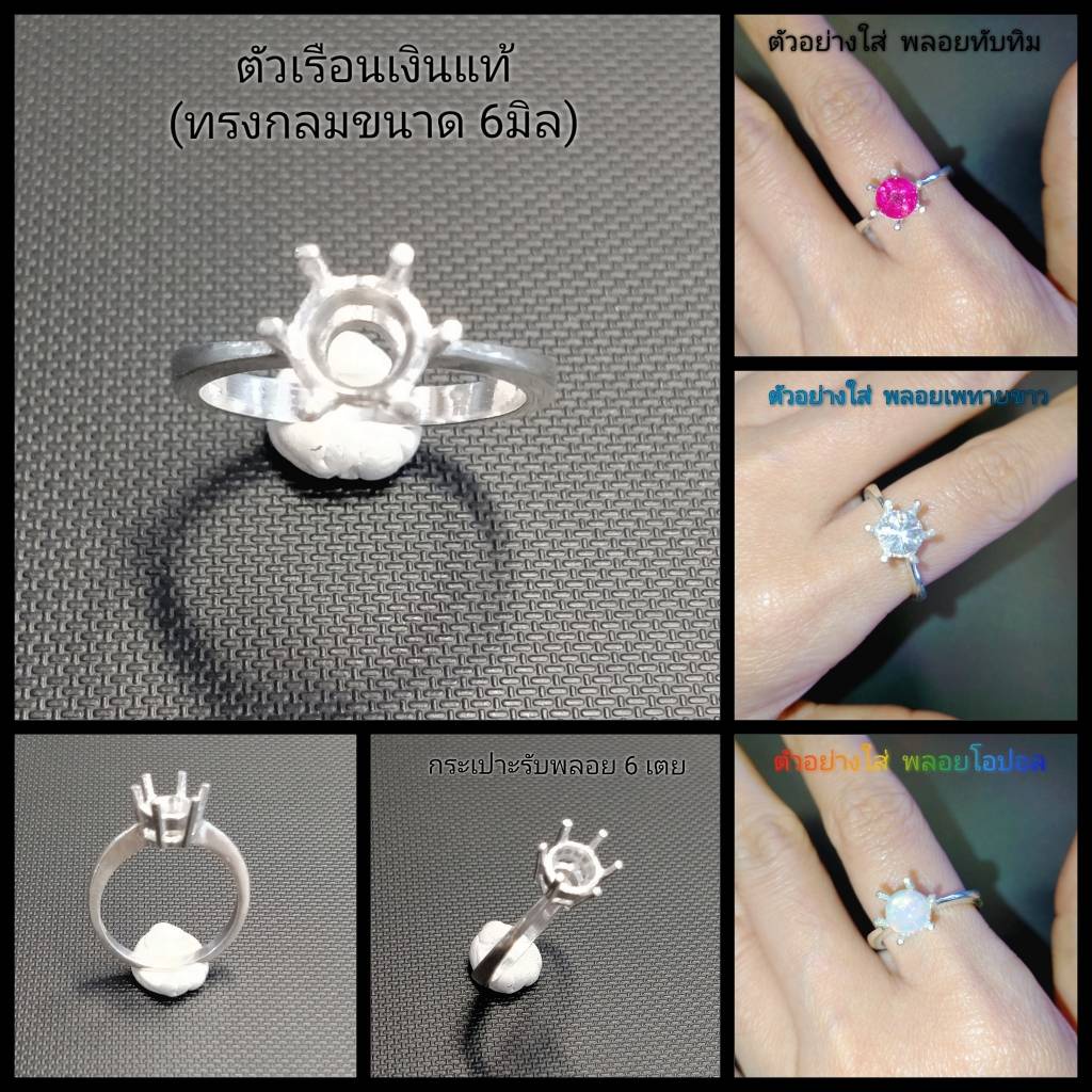 ตัวเรือนเปล่า แหวนเงินแท้925 งานพร้อมฝังพลอย ทรงกลม 2.5,3.5,4.0,5.0,11.0 มิล ขัดเงา ไม่ชุบ setting silver ring - รูปที่ 4