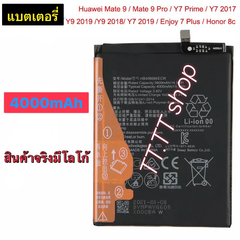 แบตเตอรี่ Mate 9 / Mate 9 Pro / Y7 Prime / Y7 2017 / Y9 2018 2019 / Enjoy 7 Plus / Honor 8c HB406689
