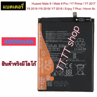 แบตเตอรี่ แท้ Mate 9 / Mate 9 Pro / Y7 Prime / Y7 2017 / Y9 2018 2019 / Enjoy 7 Plus / Honor 8c HB406689ECW 4000m