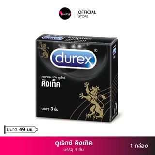 Durex ดูเร็กซ์ คิงเท็ค ถุงยางอนามัย แบบมาตรฐานผิวเรียบ ถุงยางขนาด 49 มม. (บรรจุ 3ชิ้น) ถุงยาง Durex Kingtex Condom คุณผา KhunPha