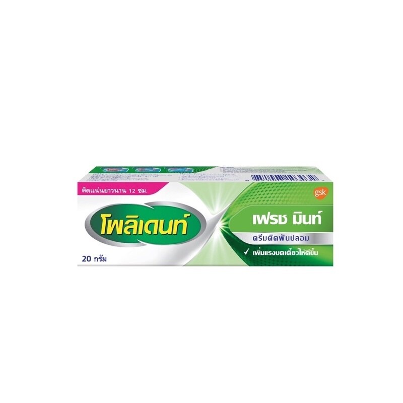 Polident Fresh Mint โพลิเดนท์ เฟรช มินท์ ครีมติดฟันปลอม 20 g / 60 g