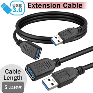 USB 3.0 Male To Female 5.M Extension Data Cable (Black)