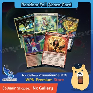 [MTG] Random Acorn Card (Foil) - การ์ดสุ่ม Acron แบบฟอยล์ จากชุด Unfinity *ของแท้ั* (Magic the Gathering / การ์ดเมจิก)