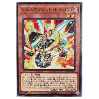 [SD36-JP010] Shelrokket Dragon (Common)