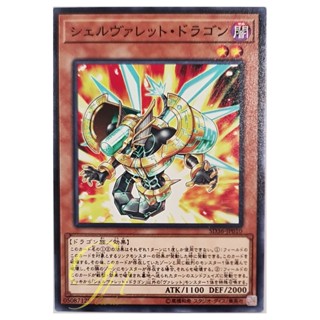 [SD36-JP010] Shelrokket Dragon (Common)