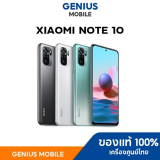 Redmi note10 แรม6 รอม128 4G โทรศัพท์มือถือ เครื่องศูนย์ไทย เคลียร์สต็อค ล็อตเครื่องโชว์ ประกันร้าน ผ่อนเครดิต0%