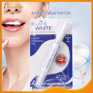 ปากกาฟันขาว ปากกาไวท์เทนนิ่ง Dazzling White Pen - Professional Strength Whitening Pen เจลฟอกสีฟัน (394)