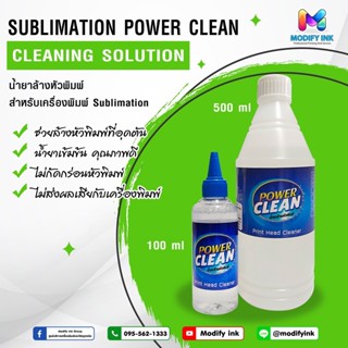 น้ำยาล้างหัวพิมพ์คุณภาพสูง สำหรับเครื่องพิมพ์ซับลิเมชั่นโดยเฉพาะ Cleaning For Printer Sublimation 100ml./500ml.