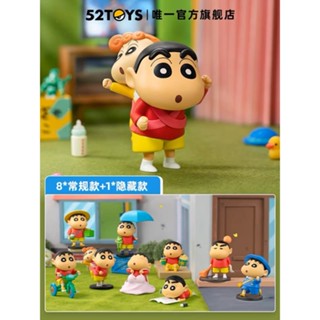 [พร้อมส่ง] 52TOYS Crayon Shin Chan Daily Life series 3 ❤️ ลิขสิทธิ์แท้ ชินจังจอมแก่น ชินจัง ของขวัญ ของสะสม ของเล่น