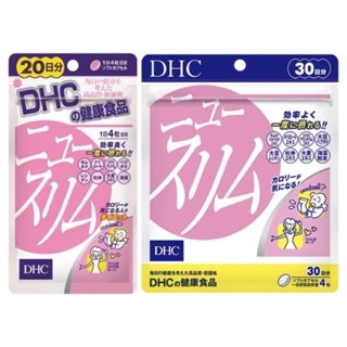 DHC New Slim (20,30Days) อาหารเสริมลดน้ำหนัก ช่วยเผาผลาญและลดไขมัน กระชับสัดส่วน