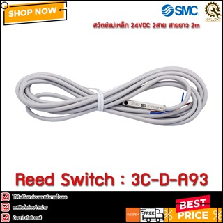 Reed Switch SMC 3C-D-A93 ,2สาย 24VDC/100VAC 2m