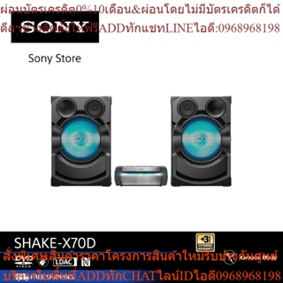 SONY SHAKE-X70D High Power Home Audio