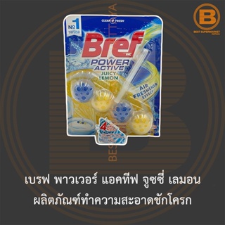 เบรฟ พาวเวอร์ แอคทีฟ จูซซี่ เลมอน ผลิตภัณฑ์ทำความสะอาดชักโครก Bref Power Active Juicy Lemon