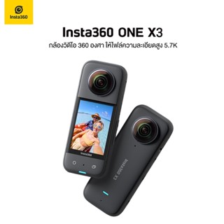 ใส่ code ลดเพิ่ม 800 Insta360 X3 กล้อง 360 ที่ได้รับความนิยมสูงที่สุด