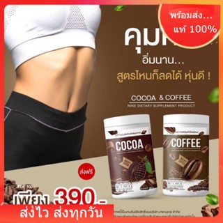 ♥️ส่งฟรี​☕กาแฟถัง​ โกโก้ถัง​ ไนน์​ แบบห่อ​6รส ชาเขียว​ ชาไทย​ น้ำผัก​  นม​ชมพู​ โกโก้ไนน์​ กาแฟไนน์​ โก้โก้​ ลดน้ำหนัก