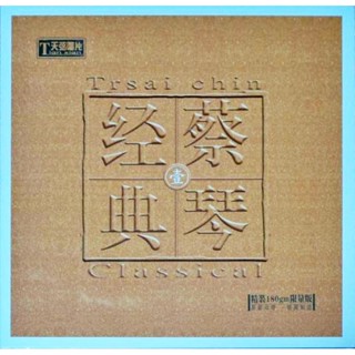 Tsai Chin - Classical 2