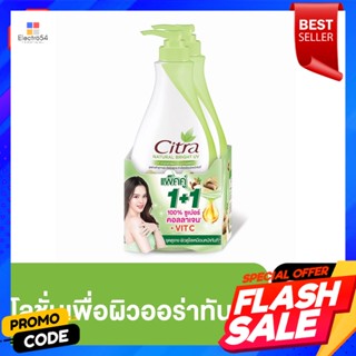 ซิตร้า เนเชอรัล ไบรท์ ยูวี โลชั่น 320 มล. แพ็ค 1+1Citra Natural Bright UV Lotion 320 ml. Pack 1+1