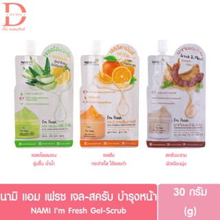 (แบบซอง) นามิ เจล สครับมะขาม เจลวิตามินซี เจลอโลเลม่อน 30ก. nami gel 30g.