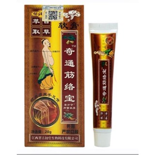 **พร้อมส่ง**ครีมสมุนไพรบรรปวดกล้ามเนื้อherbal pain relief cream