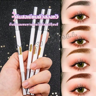 Bobeini  ดินสอเขียนคิ้วติดทนนาน แบบสองหัว กันน้ํา ติดทนนาน Eyebrow