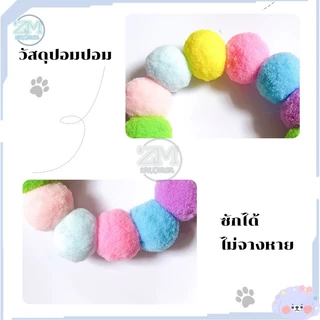 ปลอกคอแมว ปลอกคอปอมปอม ปลอกคอสัตว์เลี้ยง ปลอกคอน่ารักสวยงามทันสมัย นุ่ม ใส่สบาย เหมาะสําหรับฤดูกาลสี่ฤดูกาลทั่วไป