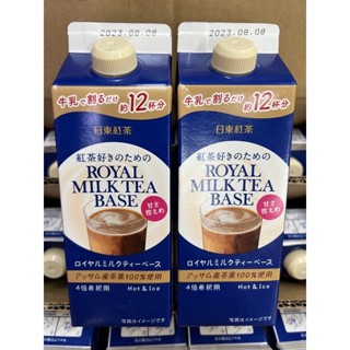 ชาดำ Royal Milk Tea Base 250฿‼️#🎌#หอม #เข้มข้น #ชงได้12แก้ว😋 #ใส่นมสด  #หรือ #น้ำผลไม้ #1:3ส่วน #อร่อยโดน❤️#ชานม #ชานม