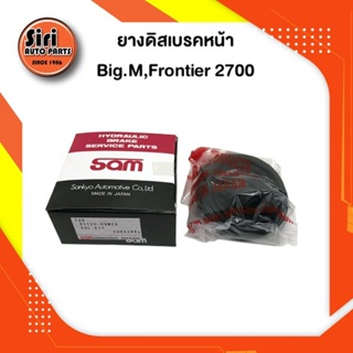 ยางดิสเบรคหน้า NISSAN Big.M,Frontier 2700 นิสสัน บิ๊กเอ็ม ฟรอนเทียร์ (41120-09W26)