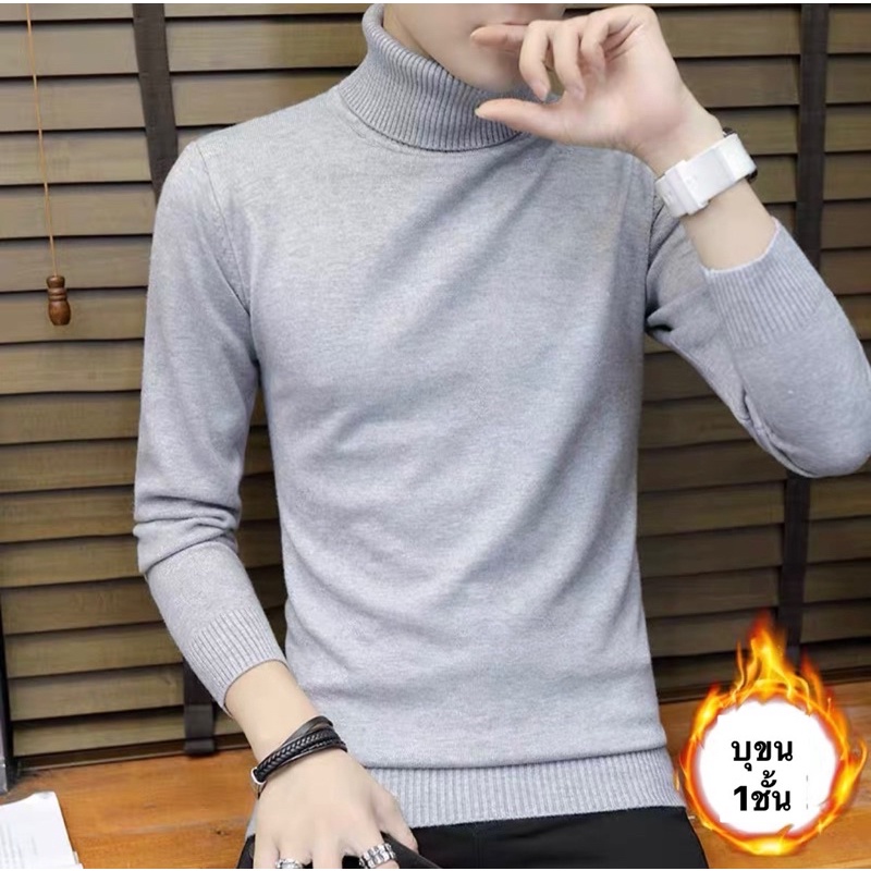 พร้อมส่งจากไทย เสื้อไหมพรมคอเต่าบุขนด้านใน1ชั้น ขนนุ่ม อุ่น ขนด้านในเลียนแบบขนมิ๊งค์