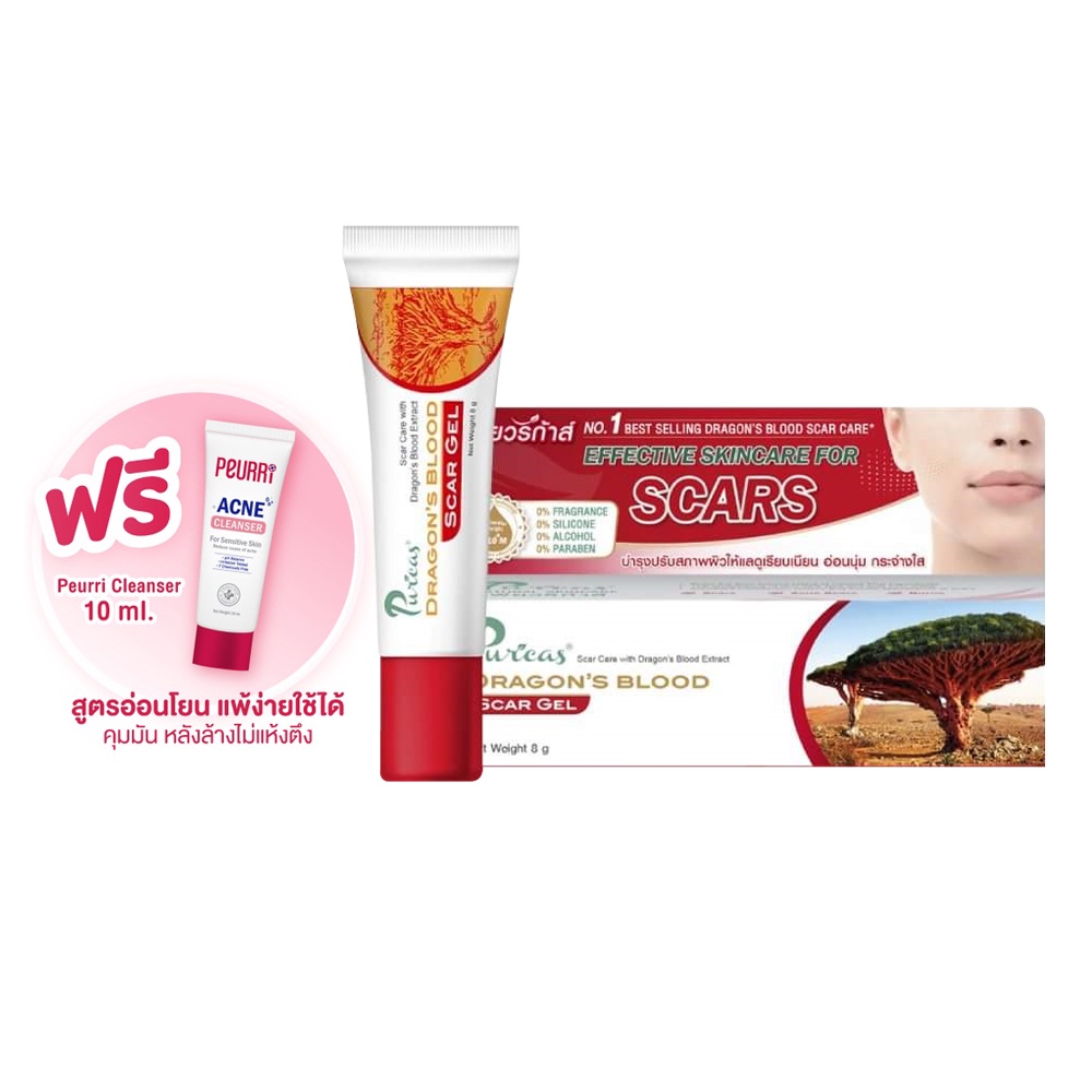 Puricas Dragon’s Blood Scar Gel 8g (00010) เพียวริก้าส์ ดราก้อนบลัด สการ์ เจล
