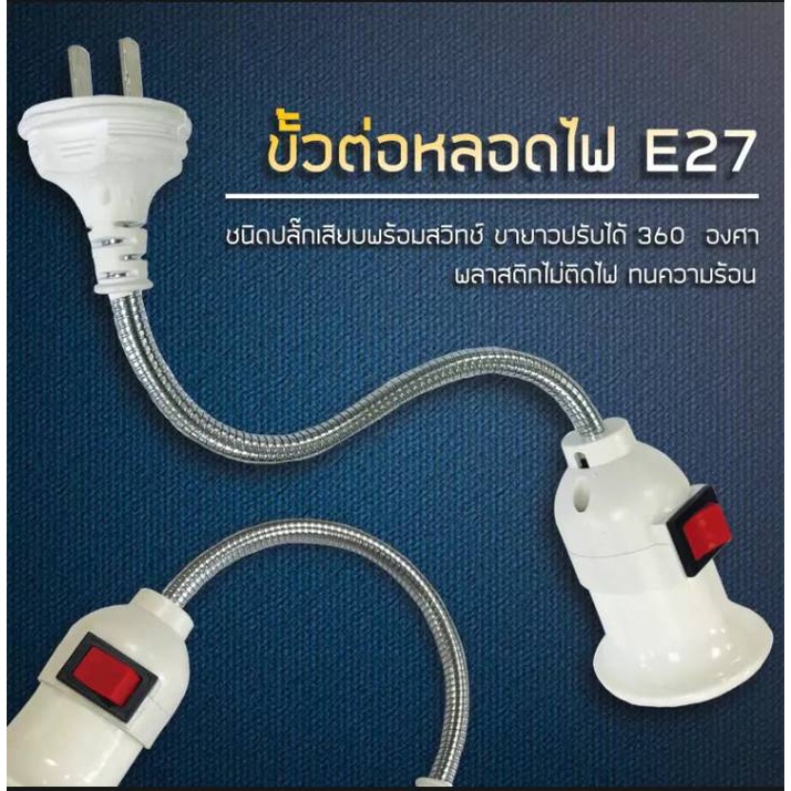 ขั้วต่อหลอดไฟ E27 มีสวิทซ์ บิด - งอ - ยืดหยุ่นได้ ยาว 23cm ต่อกล้องวงจรปิดได้ อะแดปเตอร์ต่อหลอดไฟ - รูปที่ 5