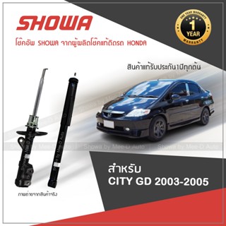 SHOWA โช๊คอัพ โชว่า Honda CITY ฮอนด้า ซิตี้ ปี 2003-2005