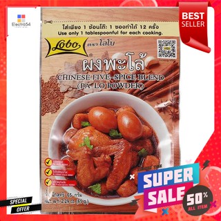 Lobo โลโบ ผงพะโล้ ขนาด 65 กรัมLobo Lobo Five Spice Powder Size 65 g.