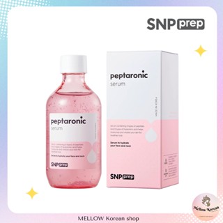 🌸พร้อมส่ง แท้ 100%🌸 SNP Prep Peptaronic Serum 220ml เซรั่มเปปทาโรนิค บำรุงผิวหน้าสดใส ลดริ้วรอย