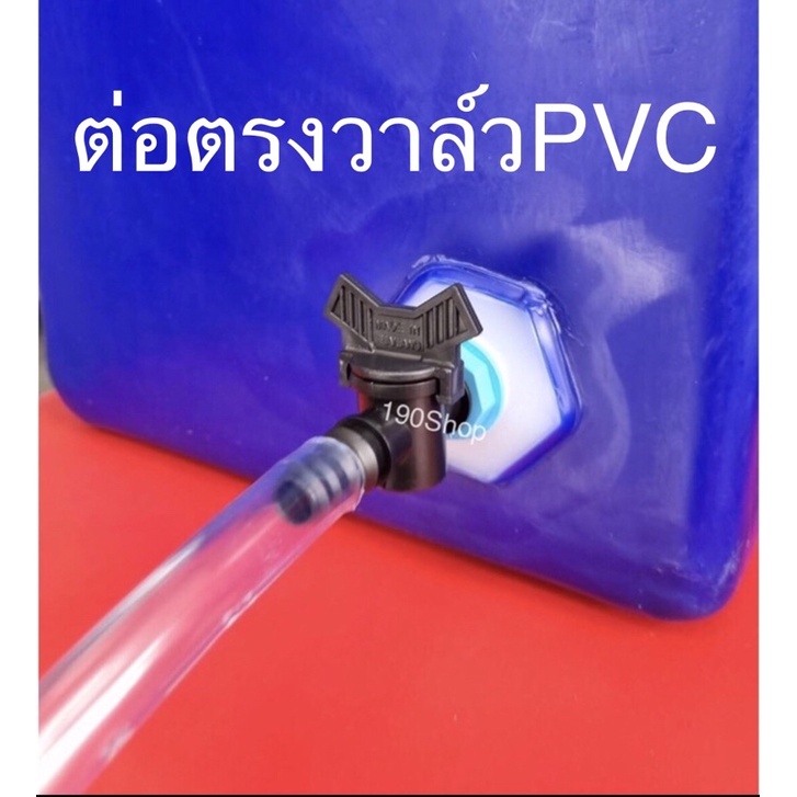ข้อต่อถังน้ำแข็ง อุปกรณ์ระบายน้ำถังน้ำแข็ง ข้อต่อก็อกPVC สายยาง1-4 เมตร ข้อต่อเกลียวนอกขนาด 1 นิ้ว (3.3 ซม.)