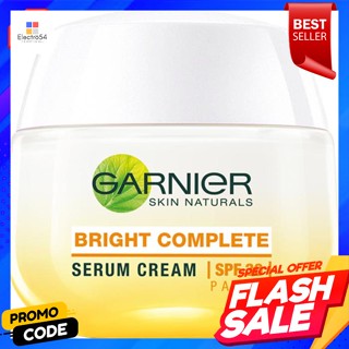 การ์นิเย่ สกิน แนทเชอรัลส์ ไบรท์ คอมพลีท เซรั่ม ครีม SPF30 PA+++ 50 มล.Garnier Skin Naturals Bright Complete Serum Cream