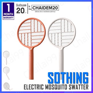 [พร้อมส่ง] Sothing Mosquito Swatter Electric ไม้ตียุง ไม้ช๊อตยุง ไม้ช็อตยุงไฟฟ้า ไม้ตียุงไฟฟ้า ที่ตียุง