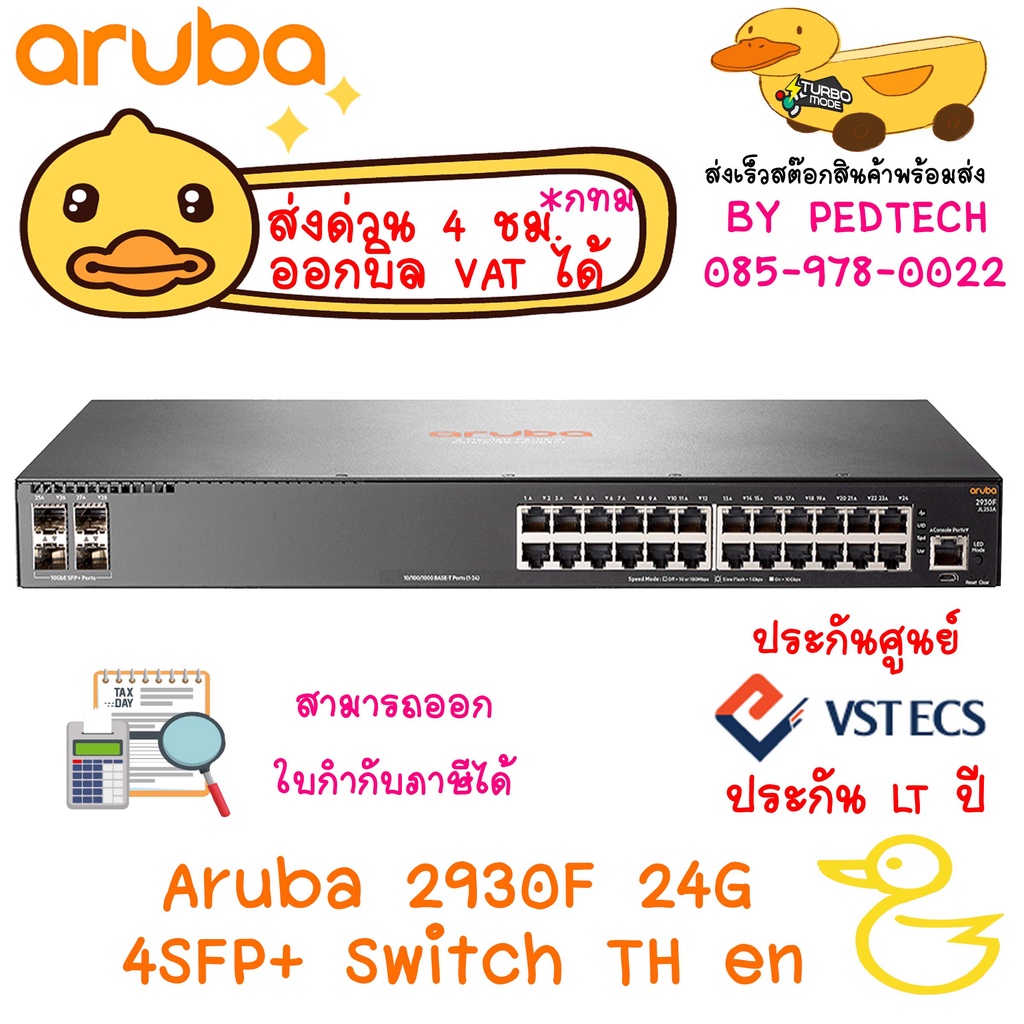 ARUBA 2930F SWITCH SERIES Aruba 2930F 24G 4SFP+ Switch TH en ส่งด่วนทันใจภายใน4ชม  ของใหม่ยังไม่เคยใ