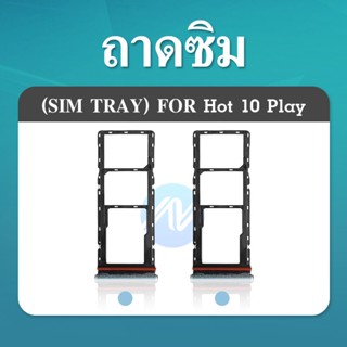 ถาดใส่ซิมการ์ด | Infinix Hot 10 Play | SIM Cards Tray