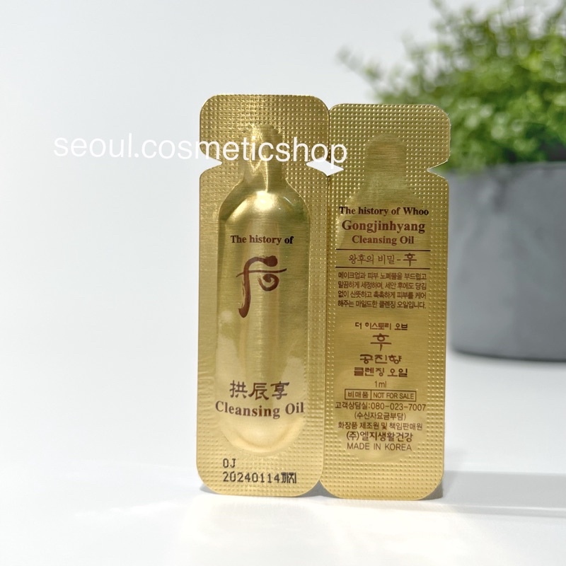 (Cleansing Oil : exp 01/2024 )𝐓𝐡𝐞 𝐡𝐢𝐬𝐭𝐨𝐫𝐲 𝐨𝐟 𝗪𝐡𝐨𝐨 𝐆𝐨𝐧𝐠𝐣𝐢𝐧𝐡𝐲𝐚𝐧𝐠 𝐂𝐥𝐞𝐚𝐧𝐬𝐢𝐧𝐠 𝐎𝐢𝐥 (𝟏𝐦𝐥)⁣