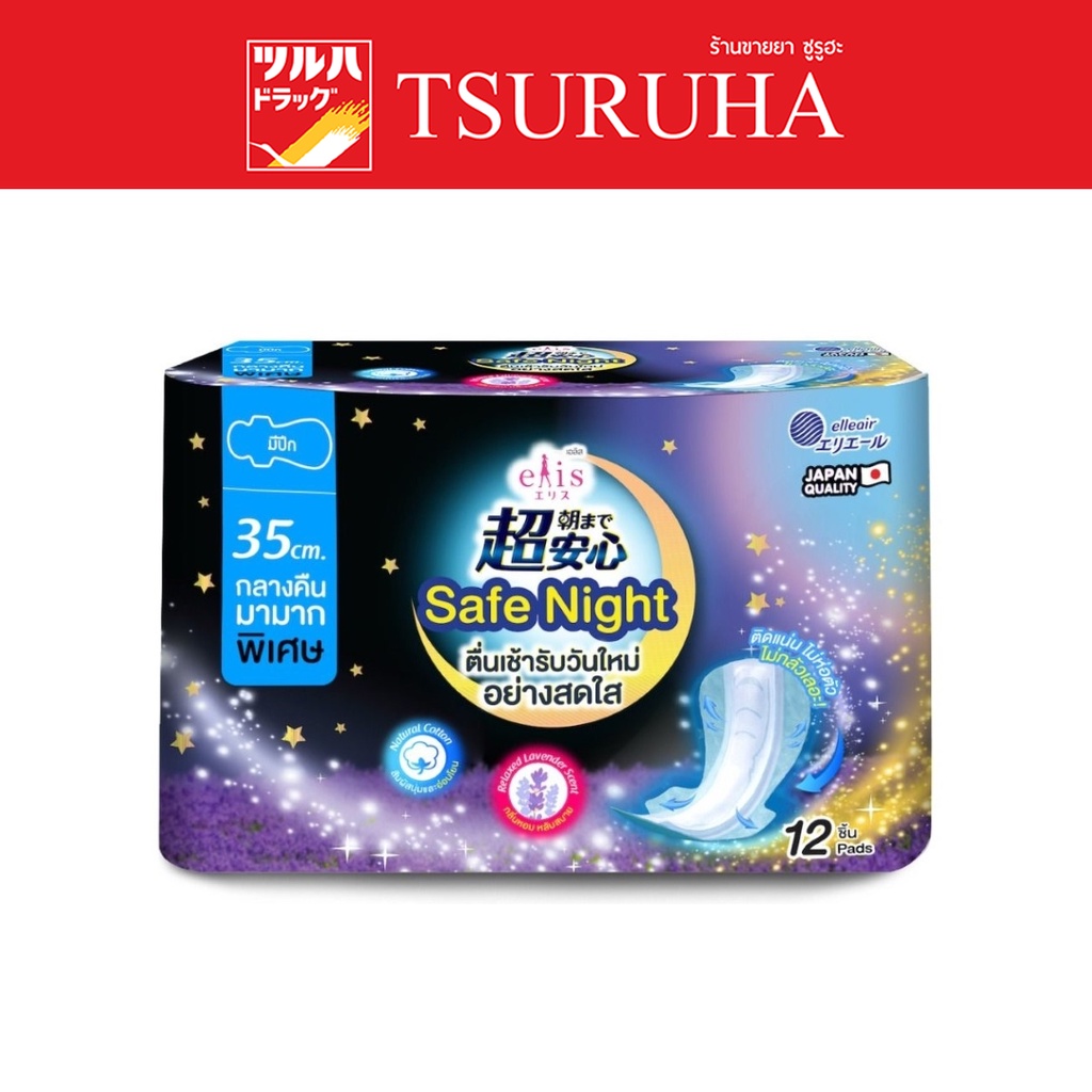 เอลิส ผ้าอนามัย เซฟไนท์ 35 ซม. 12 ชิ้น (RG)/Elis Safe Night 35cm 12P (RG)