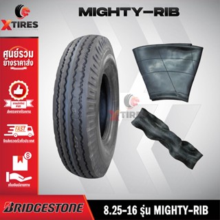 ยางรถบรรทุกผ้าใบ 8.25-16 12PR รุ่น MIGHTY-RIB ครบชุด (ยางนอก+ยางใน+ยางรอง) ยี่ห้อ BRIDGESTONE